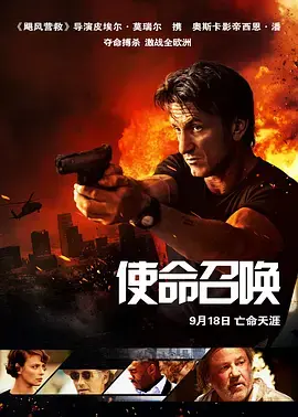 《使命召唤》：战争与救赎，体验史诗级战争的残酷与伟大